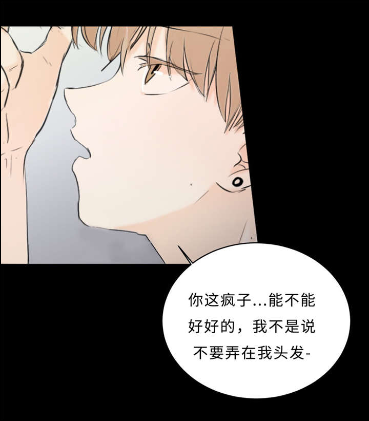 《相似形态》漫画最新章节第26章：亲切免费下拉式在线观看章节第【22】张图片