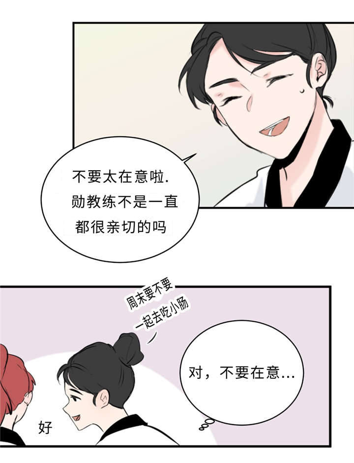 《相似形态》漫画最新章节第26章：亲切免费下拉式在线观看章节第【4】张图片