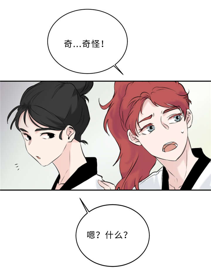 《相似形态》漫画最新章节第26章：亲切免费下拉式在线观看章节第【7】张图片