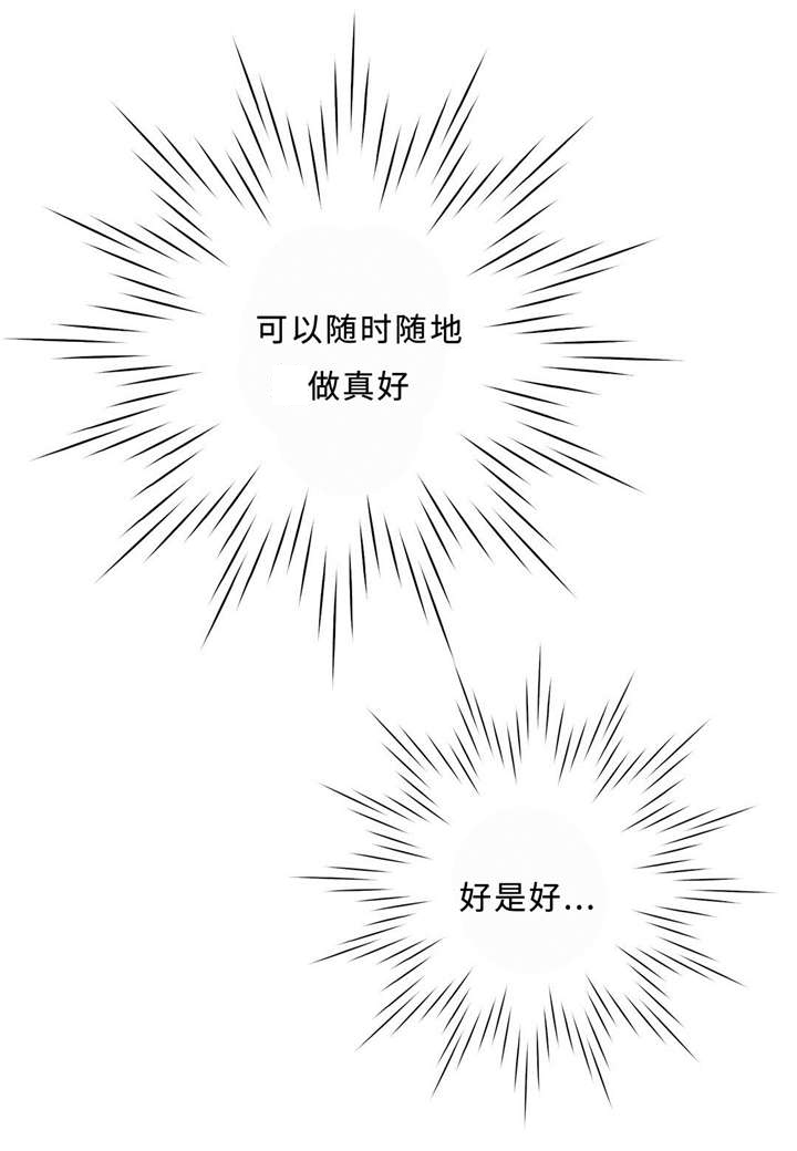 《相似形态》漫画最新章节第26章：亲切免费下拉式在线观看章节第【25】张图片