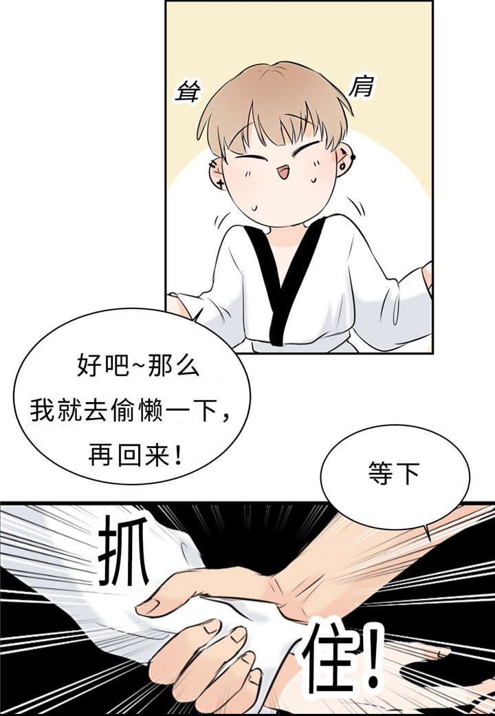 《相似形态》漫画最新章节第26章：亲切免费下拉式在线观看章节第【12】张图片