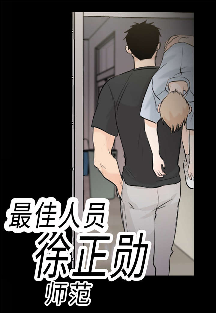 《相似形态》漫画最新章节第26章：亲切免费下拉式在线观看章节第【18】张图片