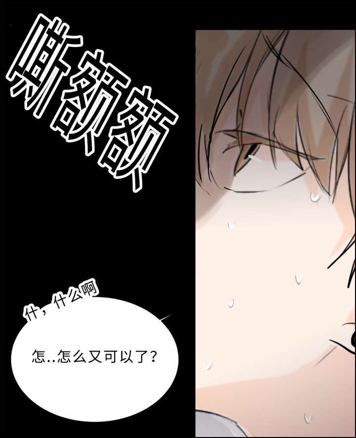 《相似形态》漫画最新章节第26章：亲切免费下拉式在线观看章节第【20】张图片