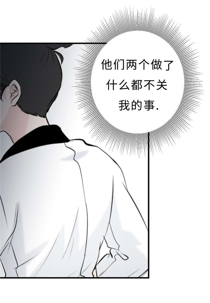 《相似形态》漫画最新章节第26章：亲切免费下拉式在线观看章节第【3】张图片