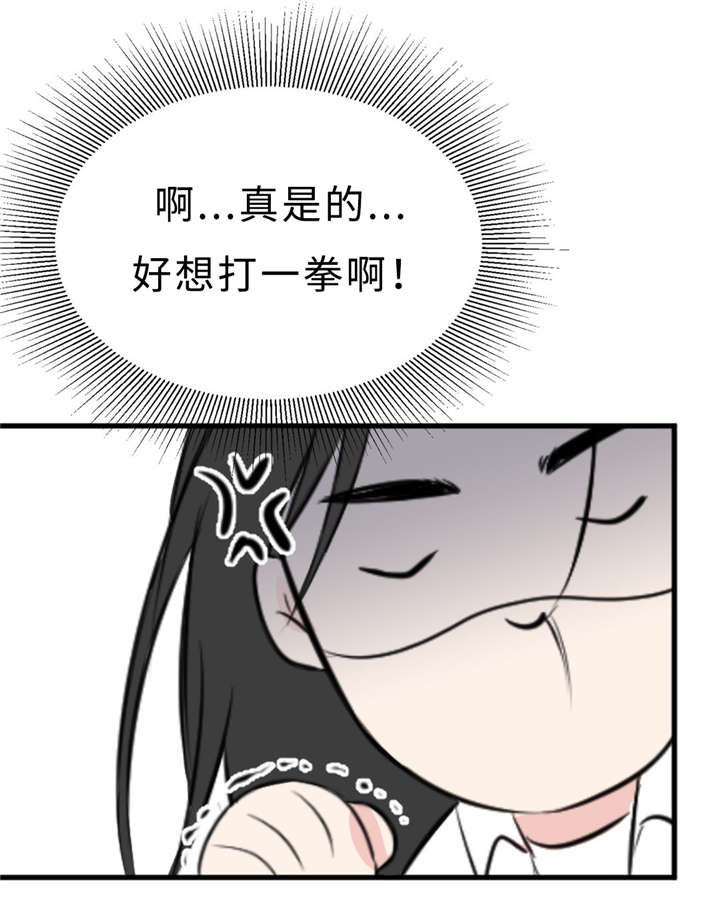 《相似形态》漫画最新章节第27章：朋友免费下拉式在线观看章节第【23】张图片