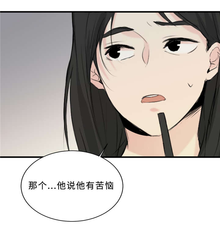 《相似形态》漫画最新章节第27章：朋友免费下拉式在线观看章节第【7】张图片