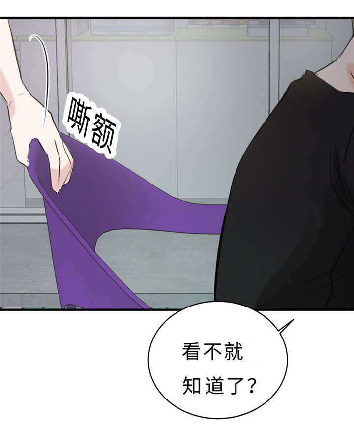 《相似形态》漫画最新章节第27章：朋友免费下拉式在线观看章节第【15】张图片