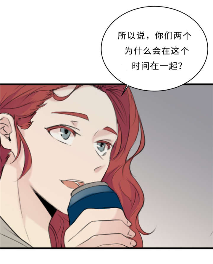 《相似形态》漫画最新章节第27章：朋友免费下拉式在线观看章节第【8】张图片