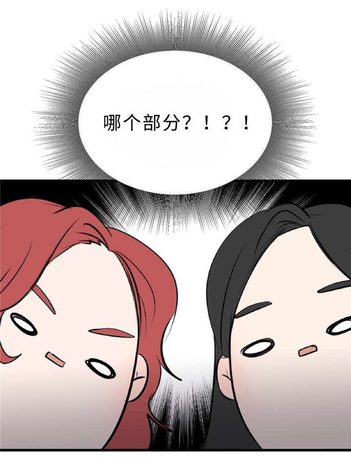 《相似形态》漫画最新章节第28章：契机免费下拉式在线观看章节第【22】张图片