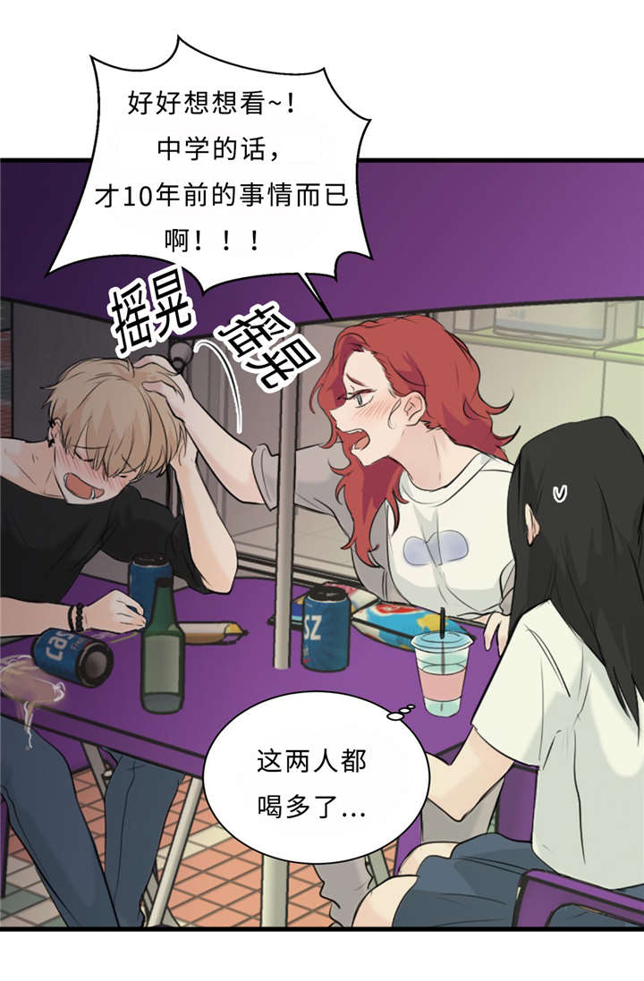 《相似形态》漫画最新章节第28章：契机免费下拉式在线观看章节第【28】张图片