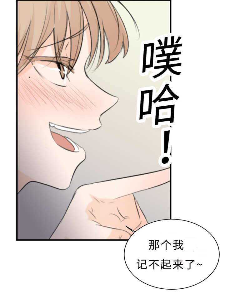 《相似形态》漫画最新章节第28章：契机免费下拉式在线观看章节第【29】张图片