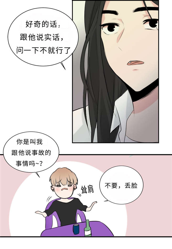 《相似形态》漫画最新章节第28章：契机免费下拉式在线观看章节第【23】张图片