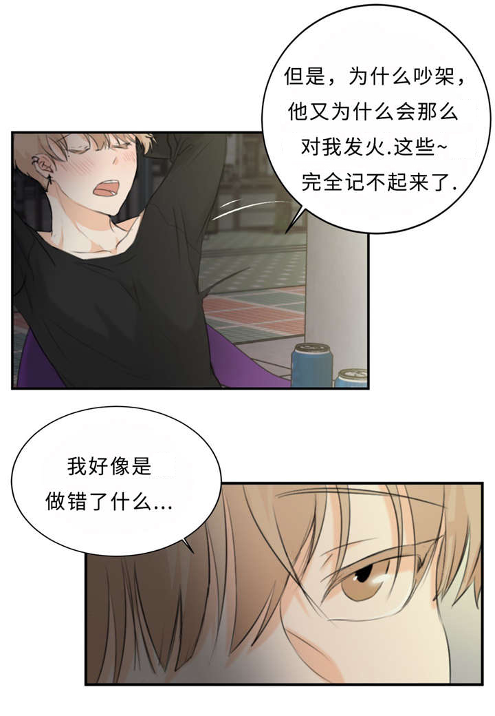 《相似形态》漫画最新章节第28章：契机免费下拉式在线观看章节第【24】张图片