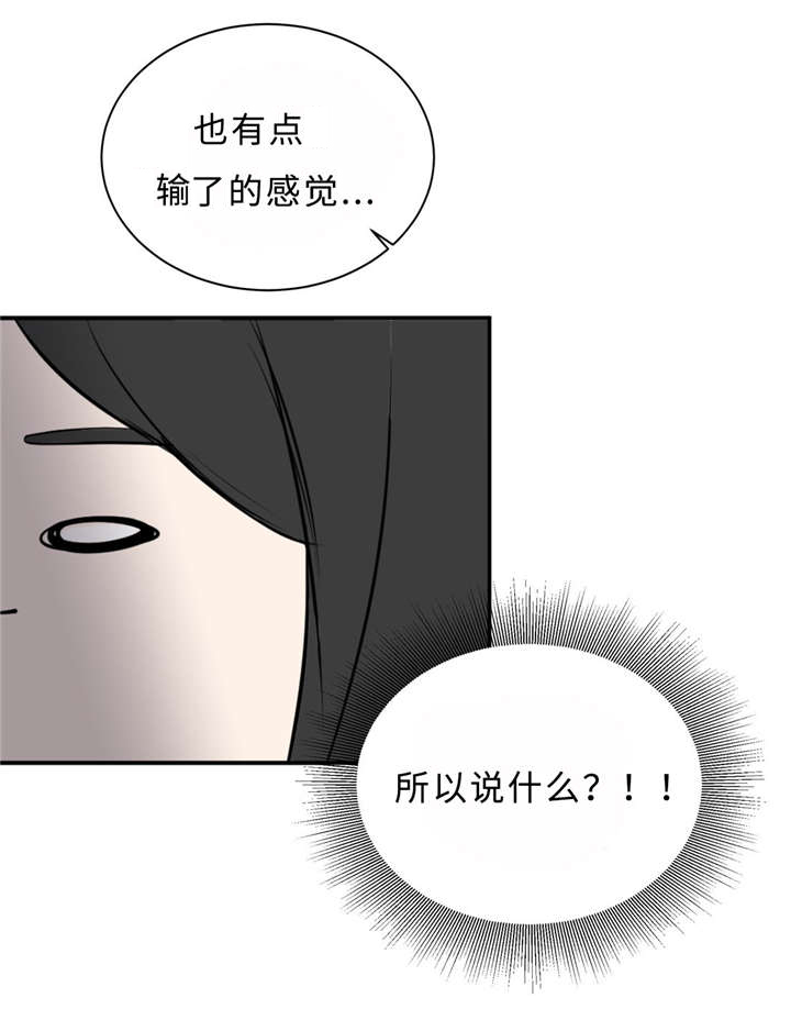 《相似形态》漫画最新章节第28章：契机免费下拉式在线观看章节第【21】张图片