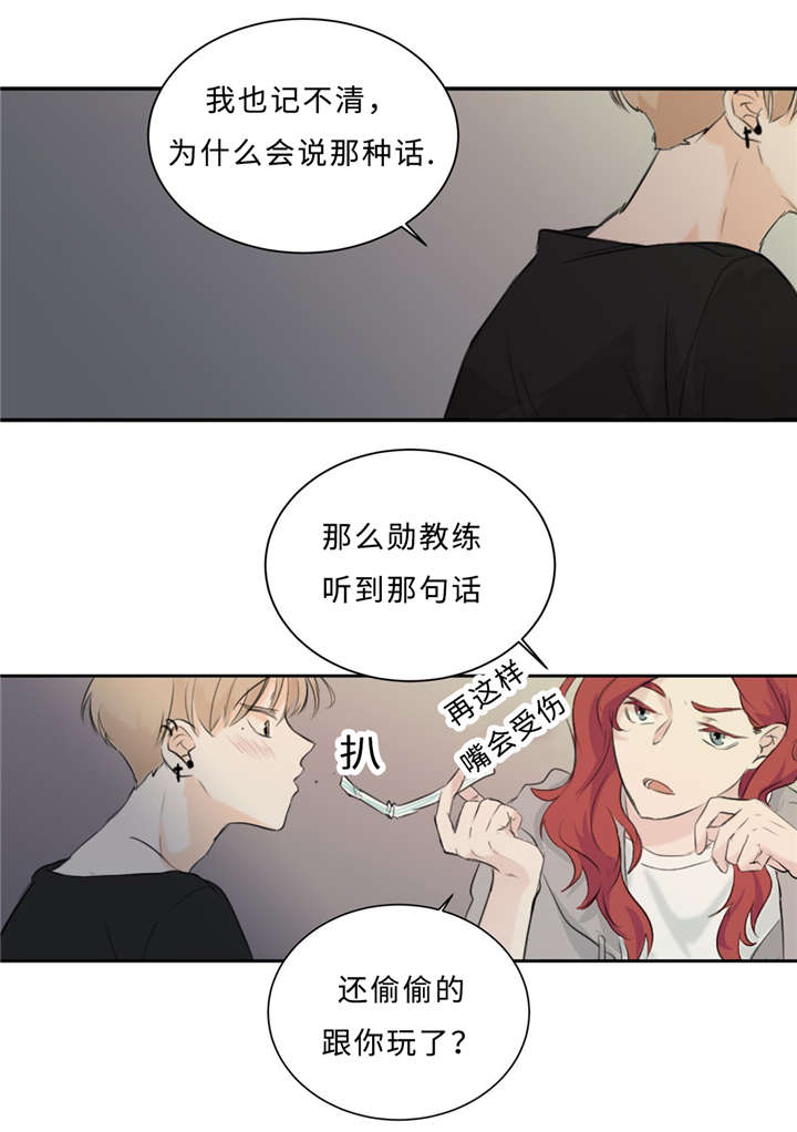 《相似形态》漫画最新章节第28章：契机免费下拉式在线观看章节第【10】张图片