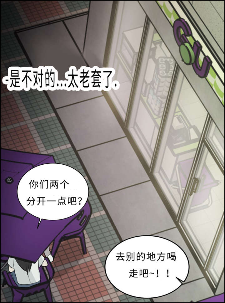 《相似形态》漫画最新章节第28章：契机免费下拉式在线观看章节第【1】张图片