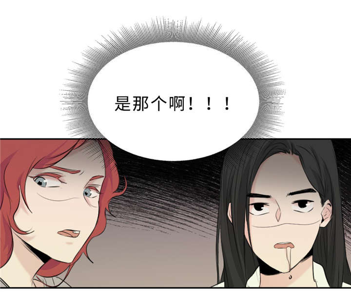 《相似形态》漫画最新章节第28章：契机免费下拉式在线观看章节第【14】张图片