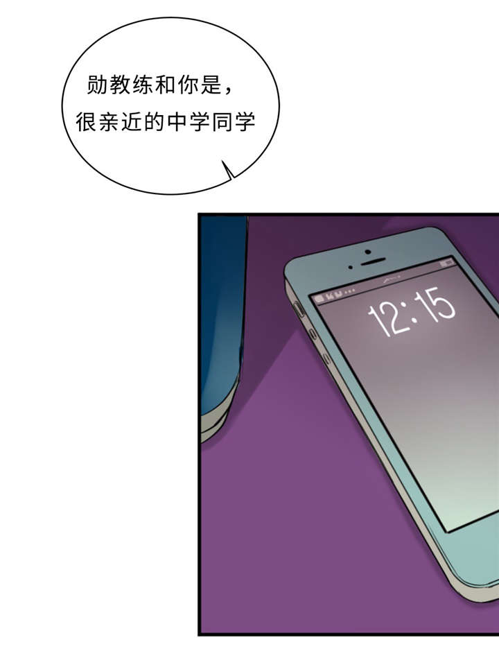 《相似形态》漫画最新章节第28章：契机免费下拉式在线观看章节第【35】张图片