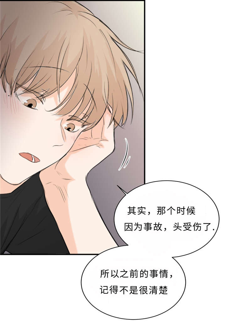 《相似形态》漫画最新章节第28章：契机免费下拉式在线观看章节第【27】张图片