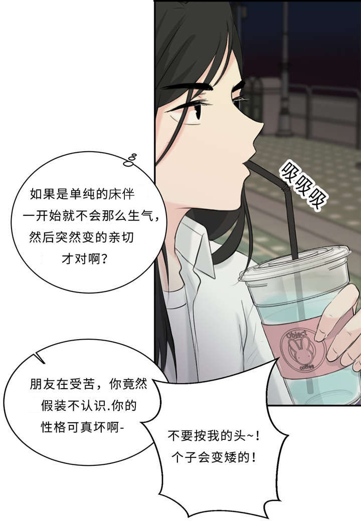 《相似形态》漫画最新章节第28章：契机免费下拉式在线观看章节第【6】张图片