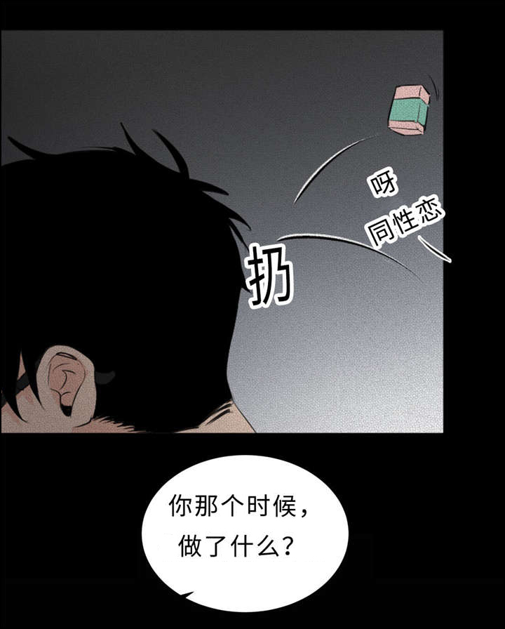 《相似形态》漫画最新章节第28章：契机免费下拉式在线观看章节第【16】张图片