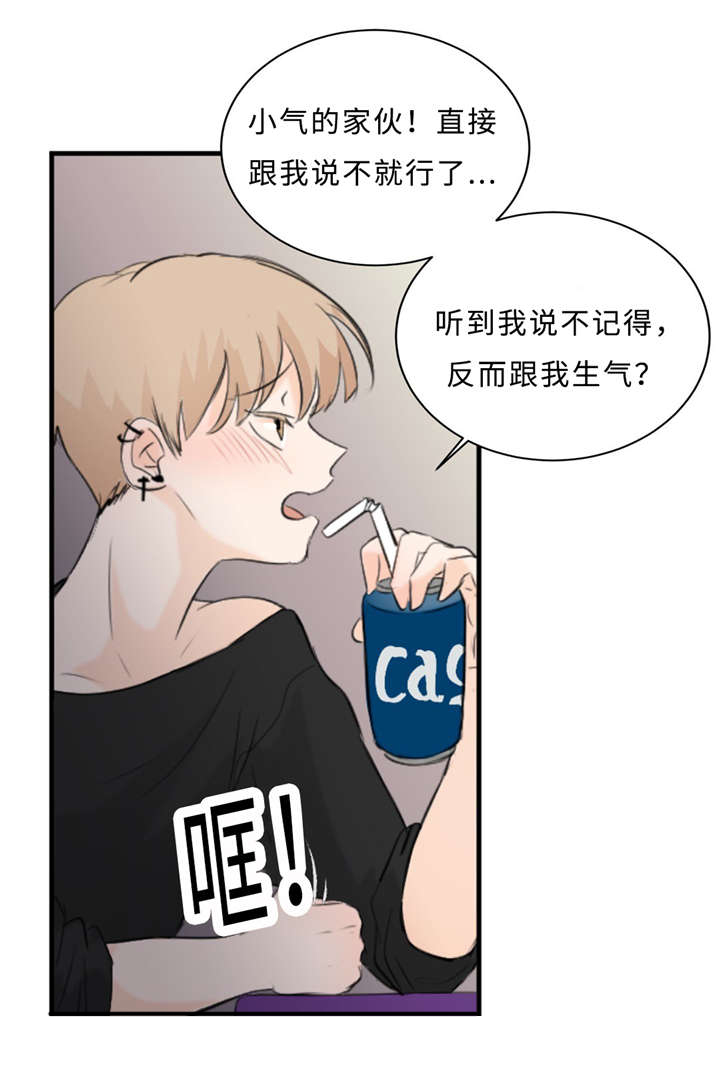 《相似形态》漫画最新章节第28章：契机免费下拉式在线观看章节第【20】张图片