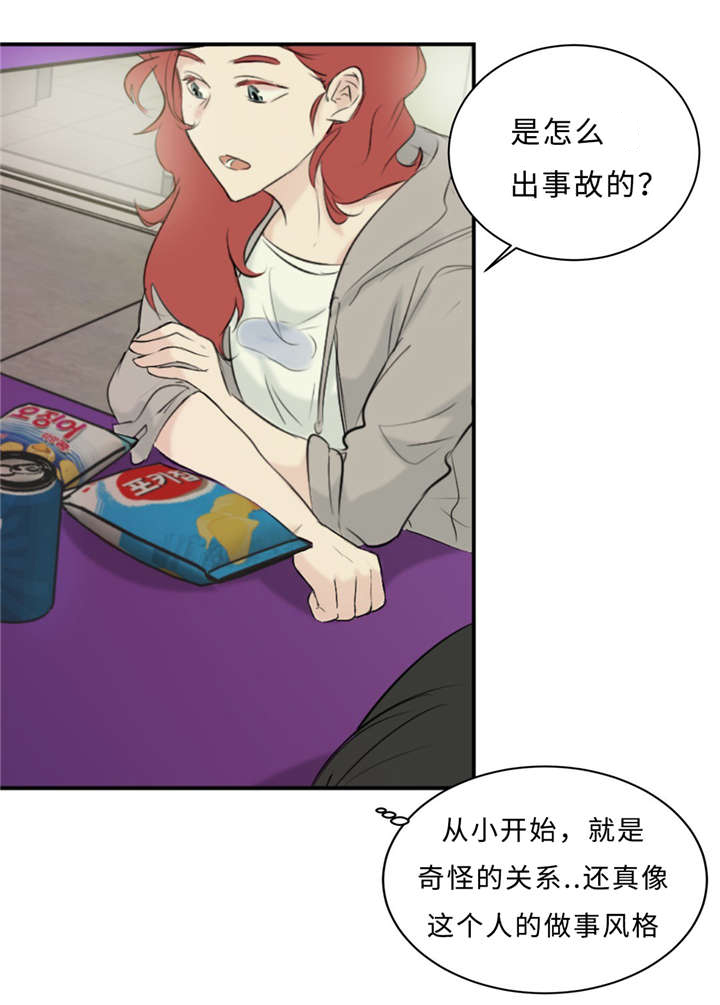 《相似形态》漫画最新章节第28章：契机免费下拉式在线观看章节第【8】张图片