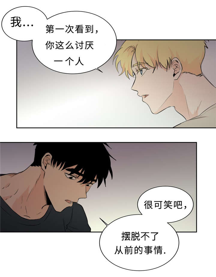 《相似形态》漫画最新章节第29章：记不起免费下拉式在线观看章节第【11】张图片