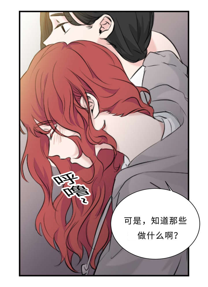 《相似形态》漫画最新章节第29章：记不起免费下拉式在线观看章节第【4】张图片