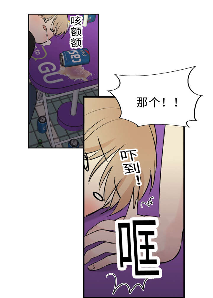 《相似形态》漫画最新章节第29章：记不起免费下拉式在线观看章节第【8】张图片