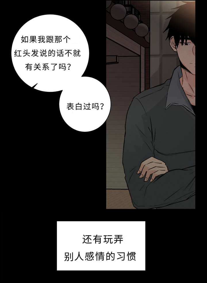 《相似形态》漫画最新章节第29章：记不起免费下拉式在线观看章节第【14】张图片