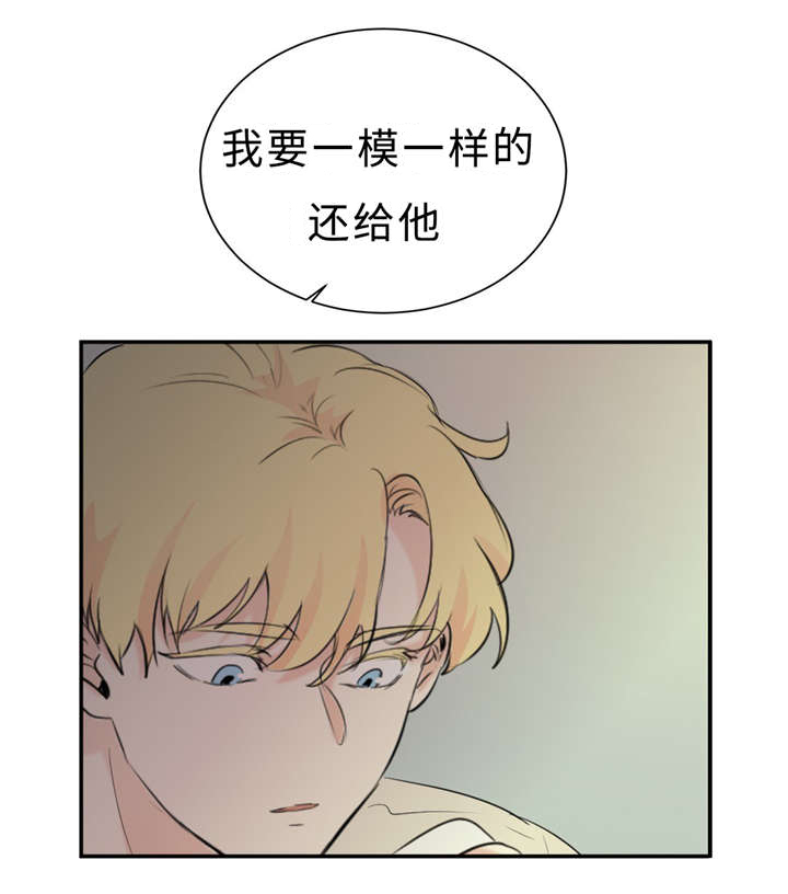 《相似形态》漫画最新章节第29章：记不起免费下拉式在线观看章节第【12】张图片