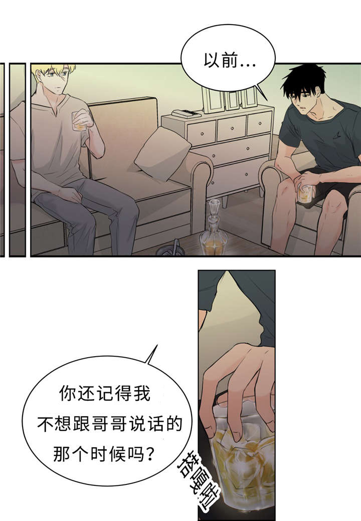 《相似形态》漫画最新章节第29章：记不起免费下拉式在线观看章节第【22】张图片