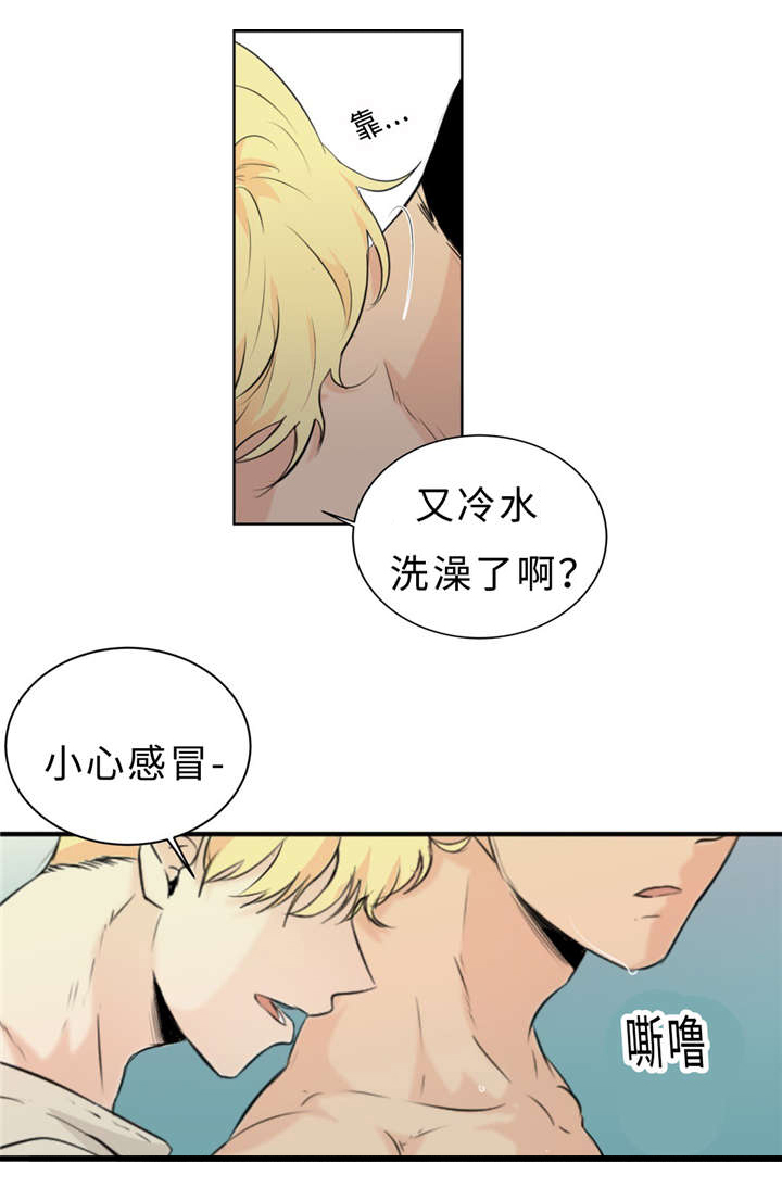 《相似形态》漫画最新章节第29章：记不起免费下拉式在线观看章节第【24】张图片