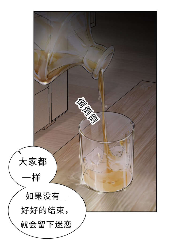 《相似形态》漫画最新章节第29章：记不起免费下拉式在线观看章节第【10】张图片