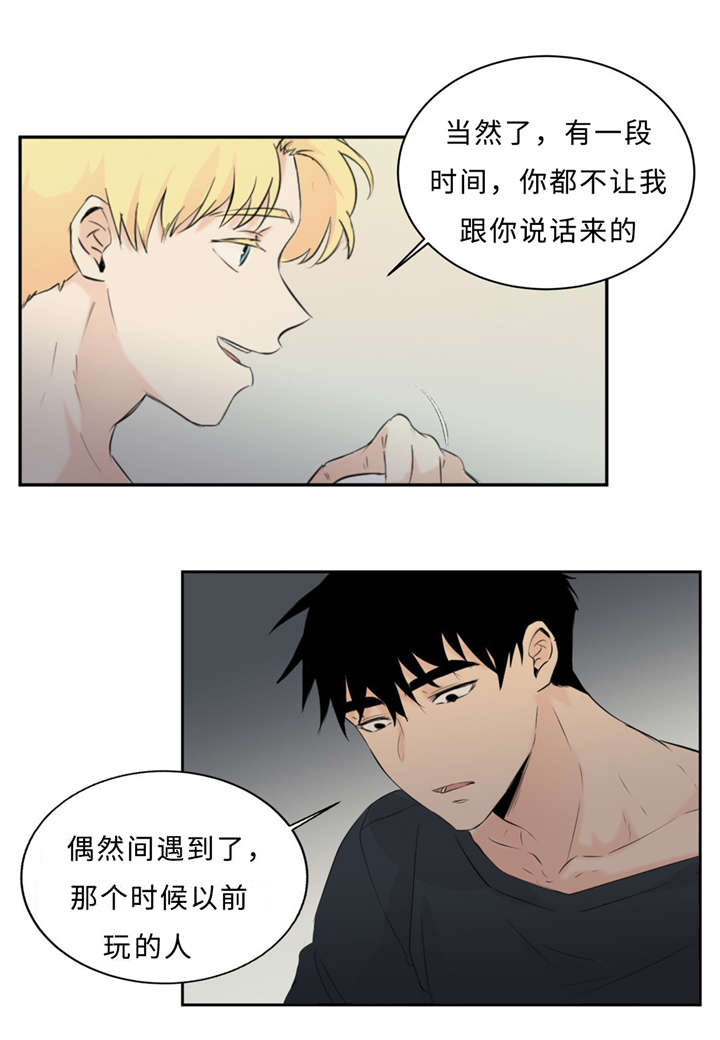 《相似形态》漫画最新章节第29章：记不起免费下拉式在线观看章节第【21】张图片