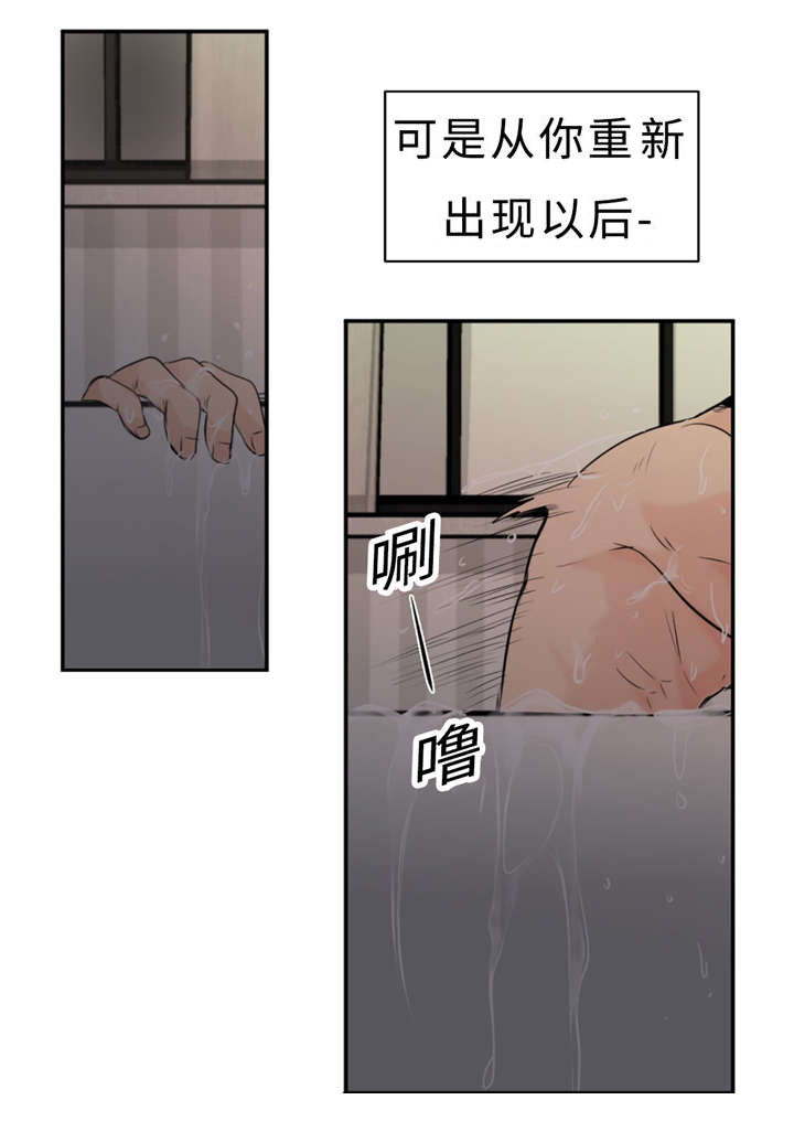 《相似形态》漫画最新章节第29章：记不起免费下拉式在线观看章节第【27】张图片