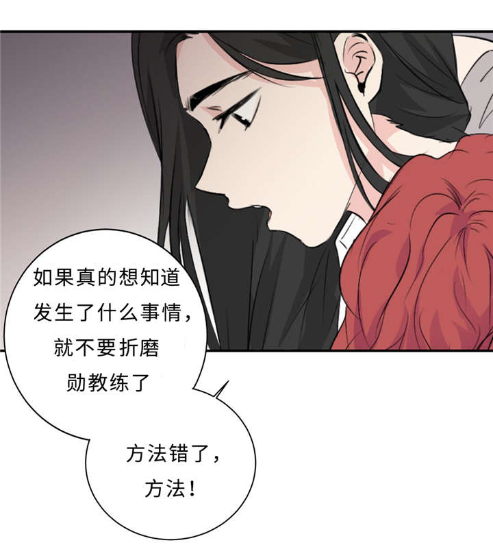 《相似形态》漫画最新章节第29章：记不起免费下拉式在线观看章节第【6】张图片