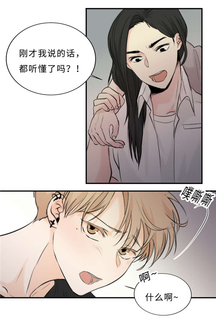 《相似形态》漫画最新章节第29章：记不起免费下拉式在线观看章节第【7】张图片