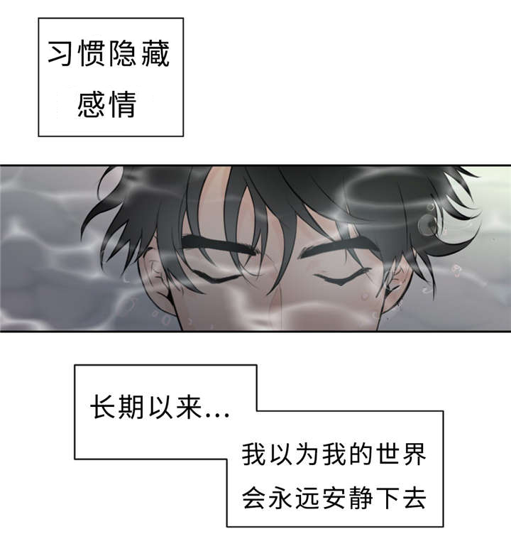 《相似形态》漫画最新章节第29章：记不起免费下拉式在线观看章节第【28】张图片