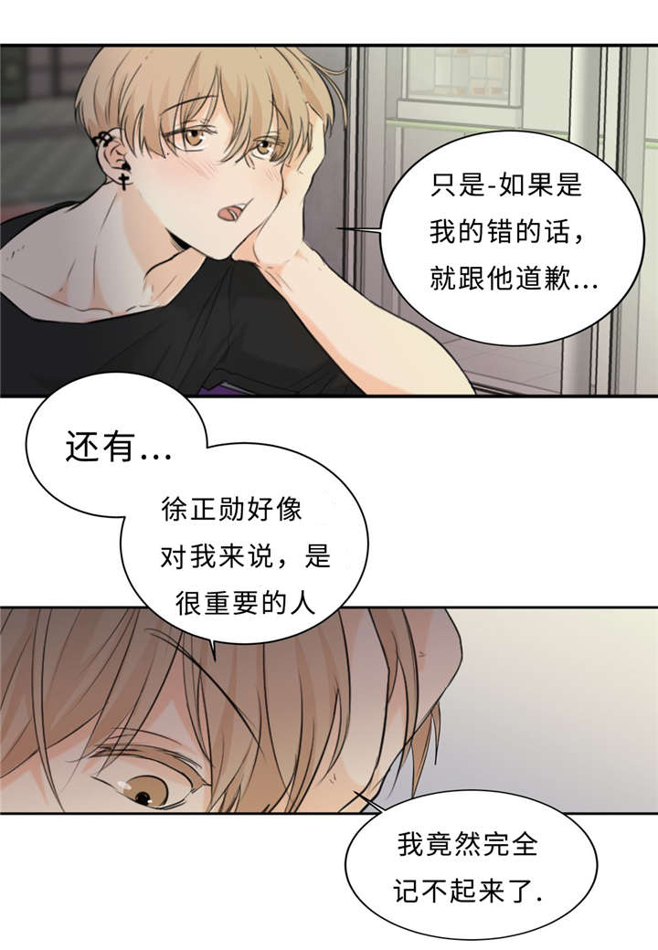 《相似形态》漫画最新章节第29章：记不起免费下拉式在线观看章节第【3】张图片