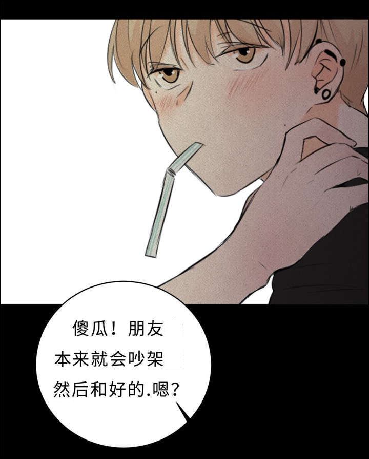 《相似形态》漫画最新章节第30章：不喜欢你免费下拉式在线观看章节第【8】张图片