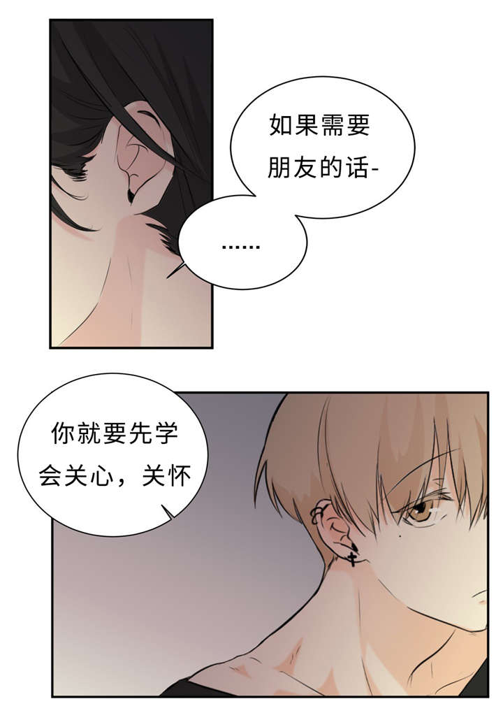 《相似形态》漫画最新章节第30章：不喜欢你免费下拉式在线观看章节第【23】张图片