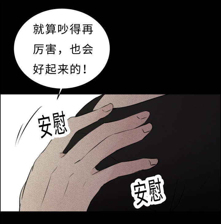 《相似形态》漫画最新章节第30章：不喜欢你免费下拉式在线观看章节第【7】张图片