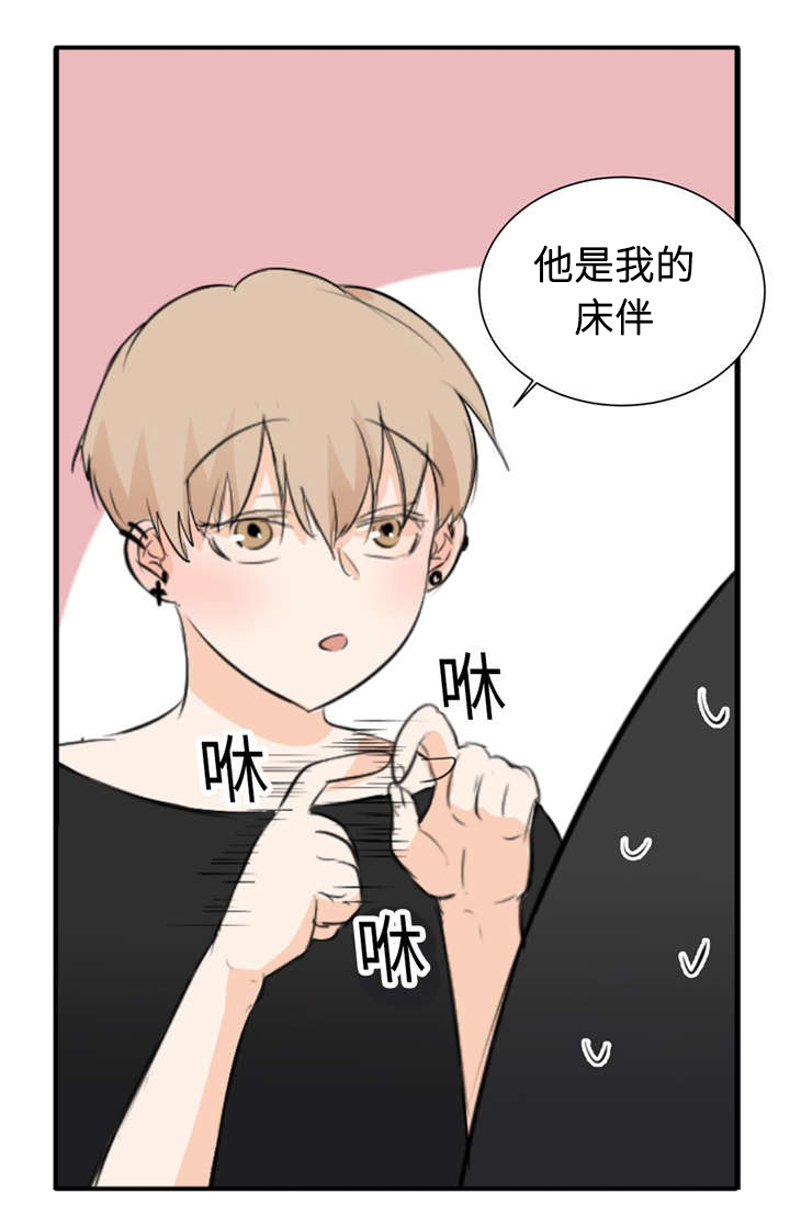 《相似形态》漫画最新章节第30章：不喜欢你免费下拉式在线观看章节第【29】张图片