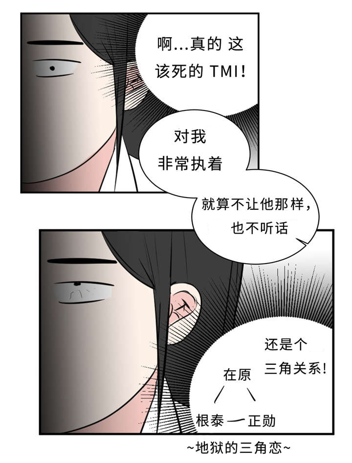 《相似形态》漫画最新章节第30章：不喜欢你免费下拉式在线观看章节第【28】张图片