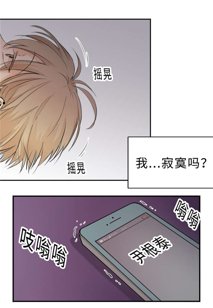 《相似形态》漫画最新章节第30章：不喜欢你免费下拉式在线观看章节第【20】张图片