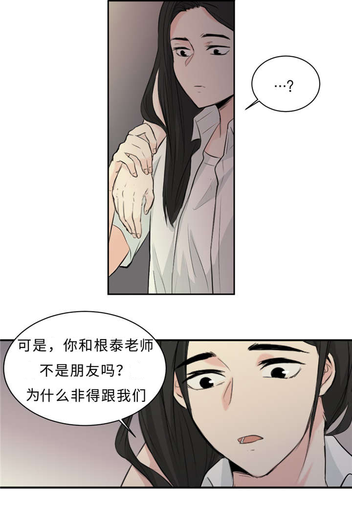 《相似形态》漫画最新章节第30章：不喜欢你免费下拉式在线观看章节第【30】张图片