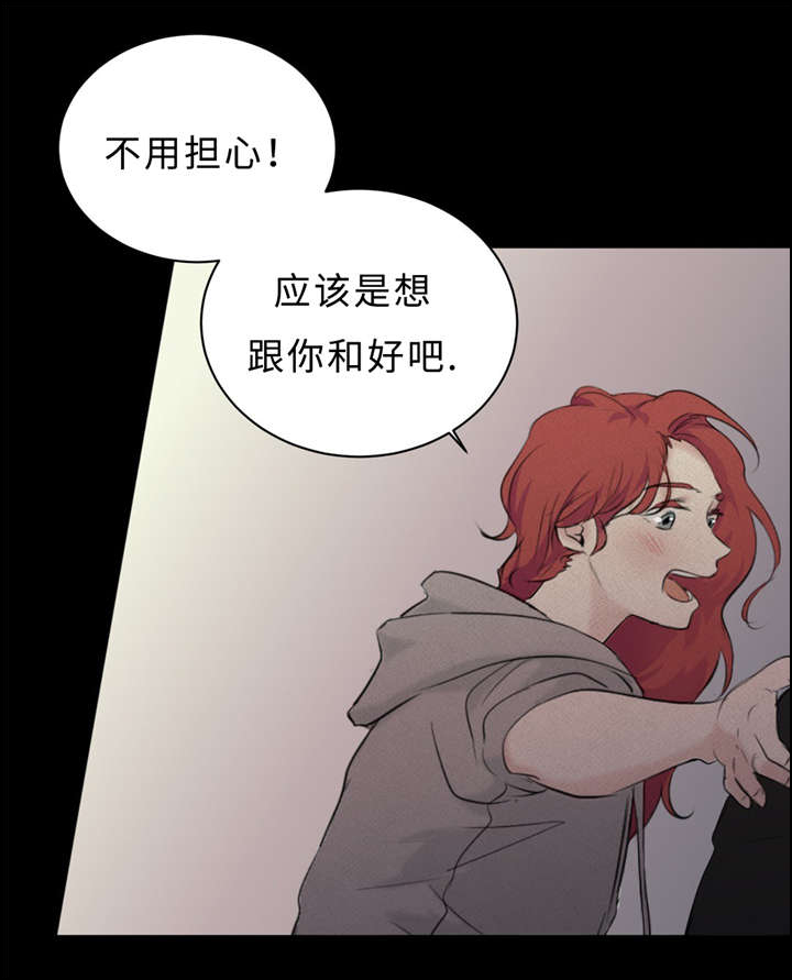 《相似形态》漫画最新章节第30章：不喜欢你免费下拉式在线观看章节第【9】张图片