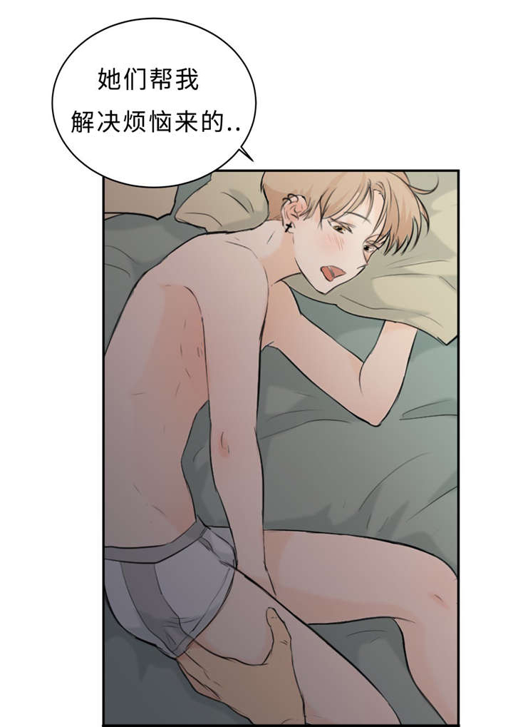 《相似形态》漫画最新章节第30章：不喜欢你免费下拉式在线观看章节第【12】张图片